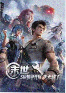 天堂伞影视剧集 暗涌边城海报